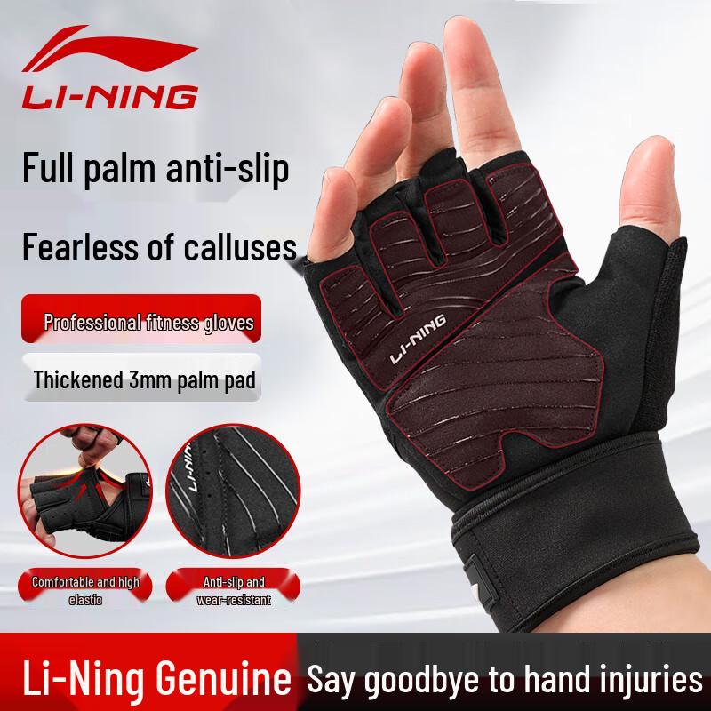 LI-NING Men s Weightlifting Gloves with Wrist Support L (Palm 19-24cm)