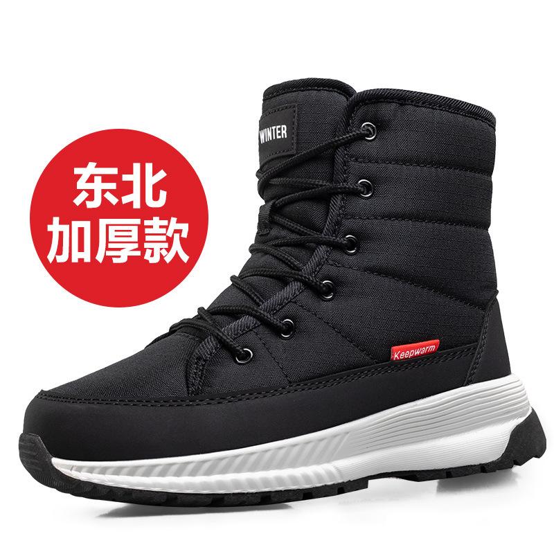 Women's winter padded waterproof comfortable warm cold -40 ° lightweight hiking waterproof non-slip thick-soled snow boots