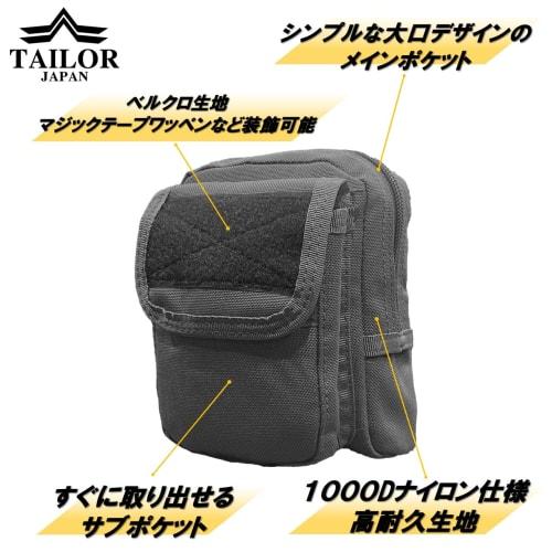 TAILOR JAPAN Military Tactical Airsoft Camping Utility Pouch, Multi-Purpose, Mini, Multi-Function, Small Item Storage, Molle, 1000D Nylon (Black)