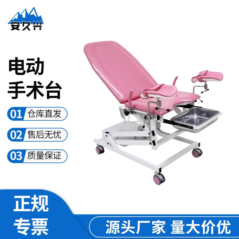 

Anjiuxing Electric Gynecological Operating Table