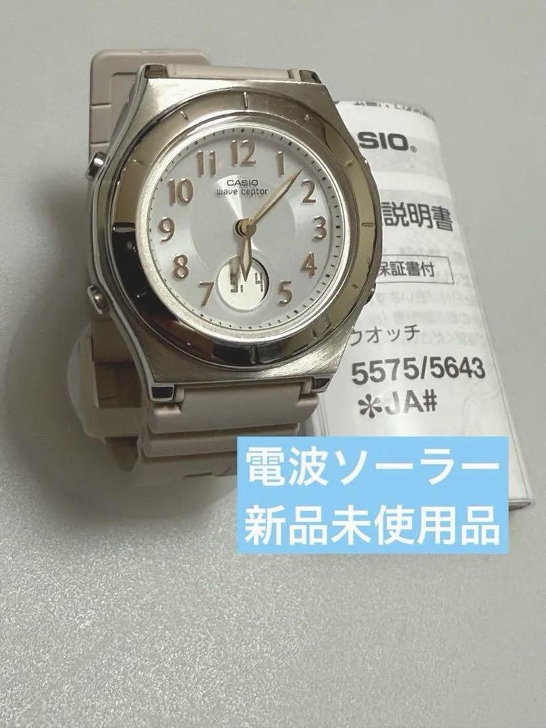 [USED] CASIO LWA-M145-4AJF Radio Solar Beige