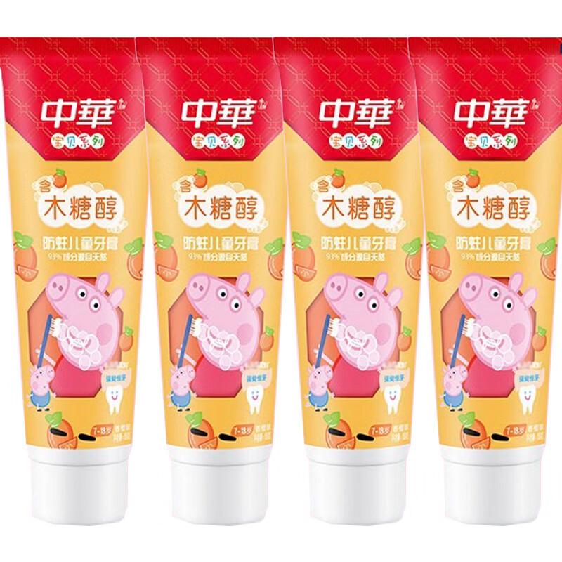 Zhonghua Kids Xylitol Anti-Cavity Toothpaste, Orange, 4x60g Pack