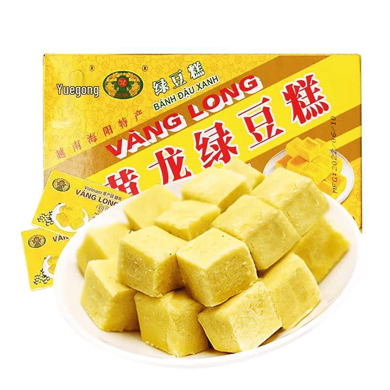 Huanglong Vietnamese Mung Bean Cake