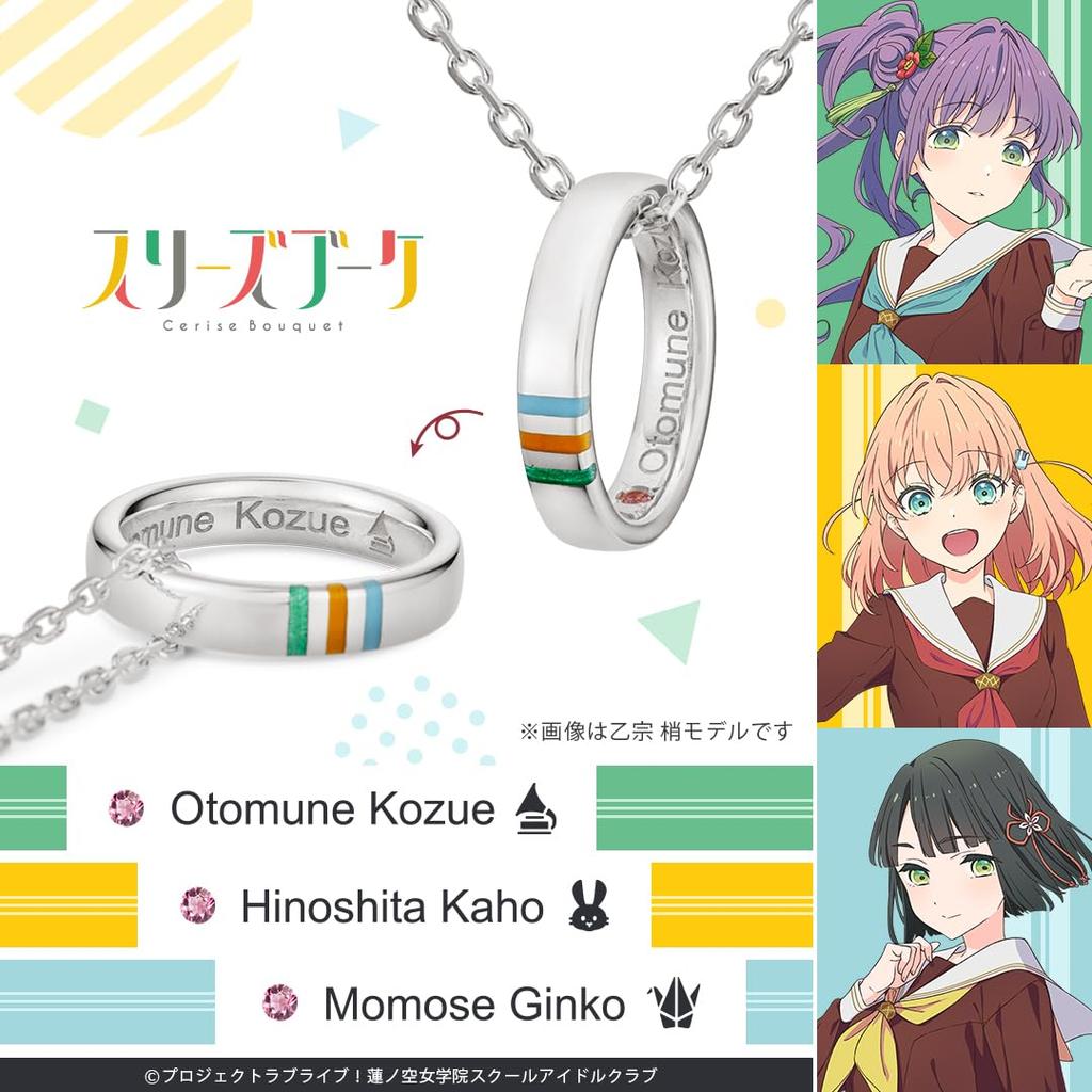 Love Hasunozora Academy School Idol Club Merchandise Unit Ring Necklace Model Class Popular Gift [U-Treasure] Live! Girls' Necklace, "Trize Bouquet"