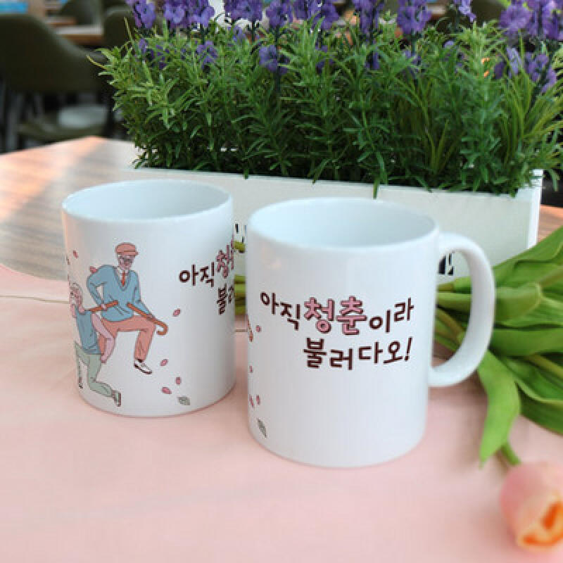 tb843-Design Mug 2p-Call Me Still Youth