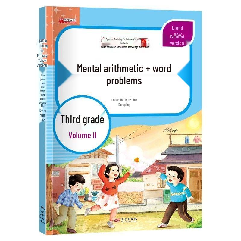 Renjiao Edition Math Workbook: Mental Math & Word Problems for Grades 1-3 (Volumes 1 & 2)