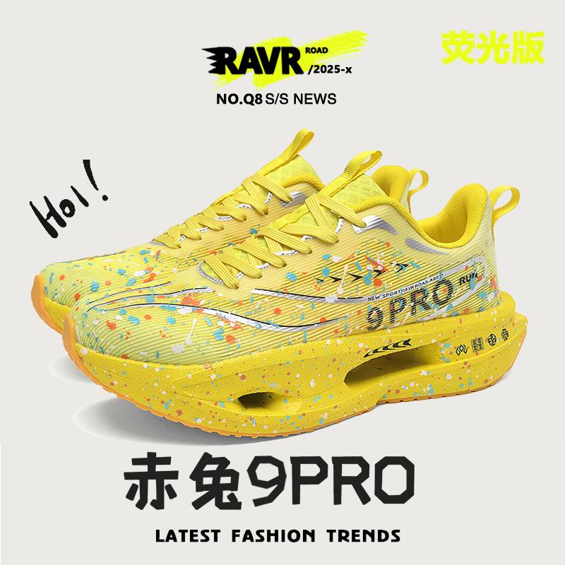 Chitu 9PRO fluorescent carbon plate running shoes for men and children, real explosive body test, racing marathon jogging shoes for couples