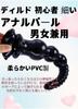 Hitasi Anal Extra Long Anal Anal with Suction Anal Soft Spiral Anal Anal For For Adult Anal Total Length Black Plug, Dildo, Beads, Dildo, Cup, Pearls,