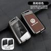 PCVHD1 2026 Hot Styling Mouldings For VOLKSWAGEN VW Zinc Alloy Leather Car Key Case Full Cover Shell Fob For Volkswagen VW Tiguan MK2 M