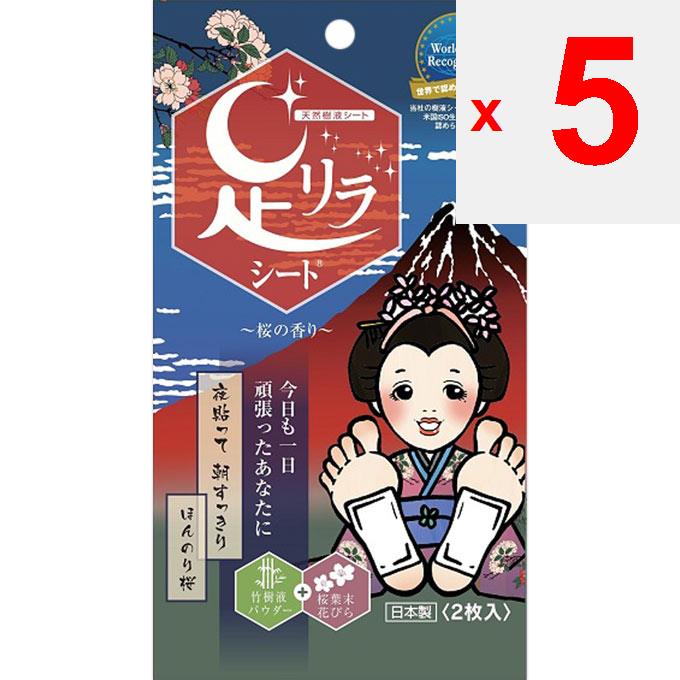 Nakamura Foot Rilla Sheet Cherry Blossom Scent 2sheets Other (check Locks, Tongue Cleaners, Etc.) Foot Care:Beauty Products To Use] Attach the Printed