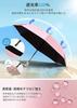 Automatic Folding UV Protection Rate Complete Heat Folding UV Wind Water 8 for Both Sun and Sun Storage Pouch Heat Stroke Prevention Parasol,