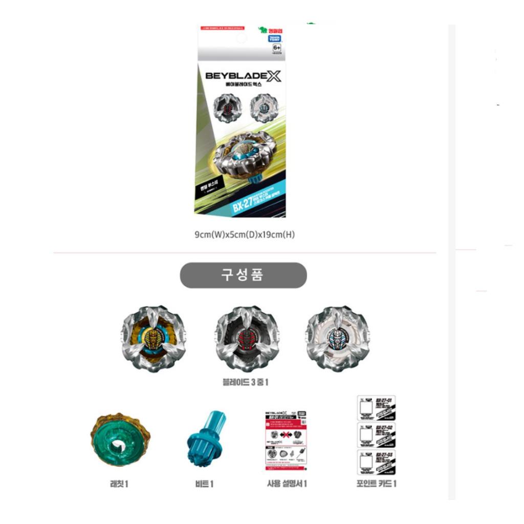 Takaratomy Beyblade X BX-27 Random Booster Sphinx Cowl Select