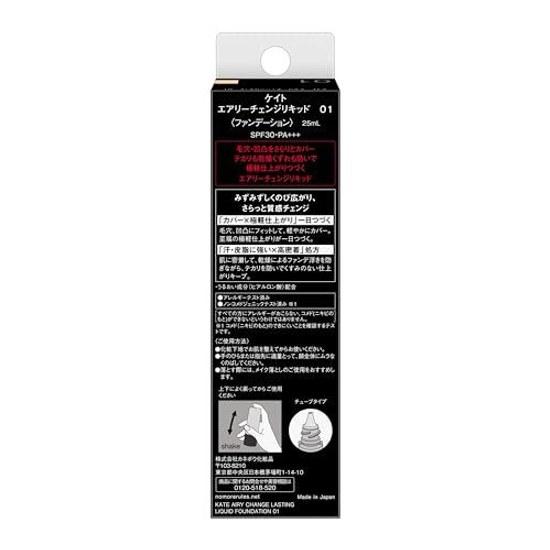 KATE Airy Change Liquid 01 Slightly Bright Skin Lightweight Smooth Pore Coverage Shine Prevention Moisture All-Day Keep Fresh Application Texture High