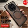 Compatible with Redmi Note 14 Pro Case Magnetic Skin Feel Redmi K80 New Xiaomi 14/15 Matte Minimalist