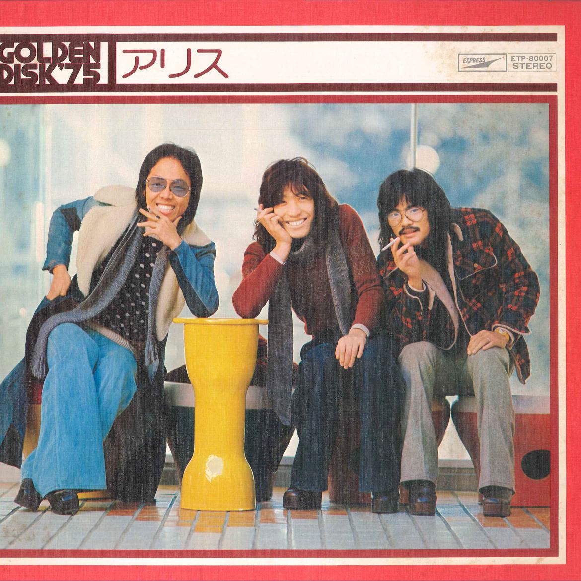 

LP Record ALICE - Alice Golden Disk ETP80007 EXPRESS Japan Japanese Pop/Rock Used