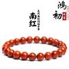 Hongchu Crystal Natural Ice-Flame Red Agate Bracelet Chuanliao Flame Southern Red Agate Round Bead Bracelet