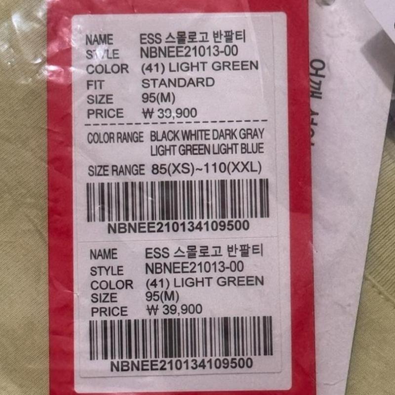 New Balance Tee Small Logo Short Sleeve Tee Nbnee21013 41