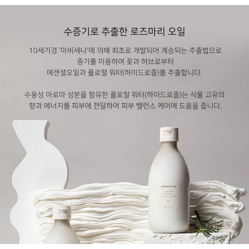 AROMATICA - Vitalizing Rosemary All-In-One Lotion