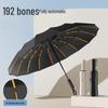 Tianwei X57 Large 192-Rib Fiberglass Reinforced Windproof Sun & Rain Umbrella