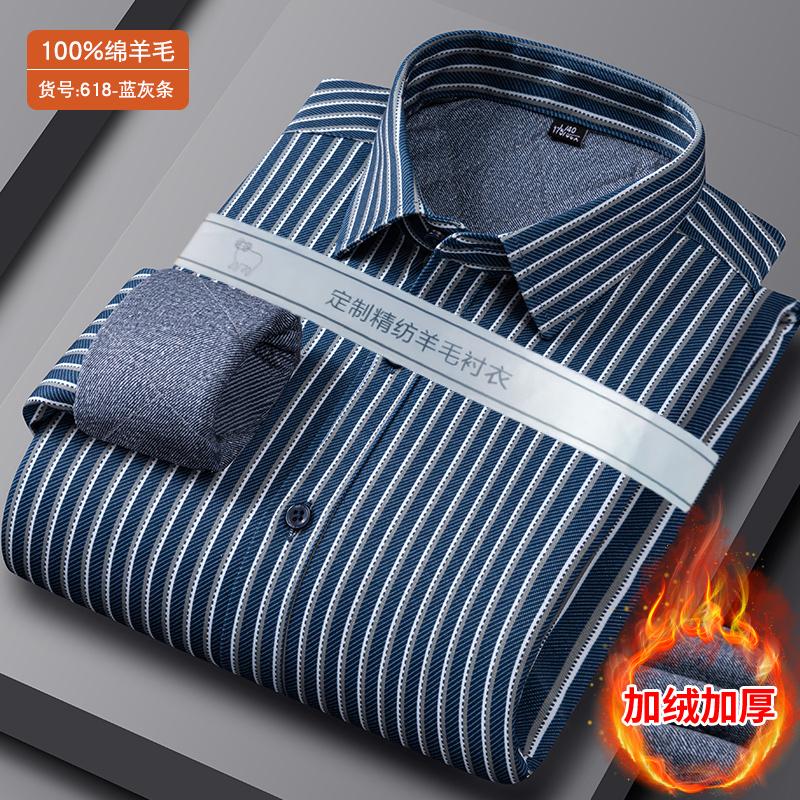 Men's long-sleeved shirt with wool, warm shirt, high-quality casual, versatile for winter street wear, comfortable stripes