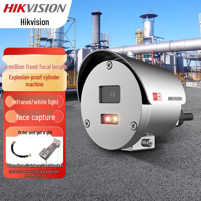 

HIKVISION 4MP Explosion-Proof Dual-Light Bullet Camera CN plug (adapter included)