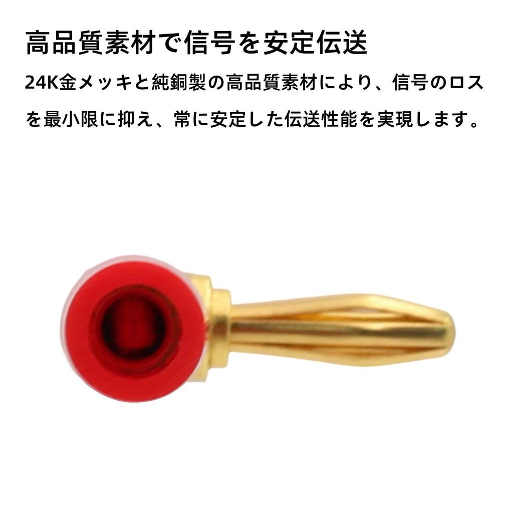 KKLM Banana Banana 24K Gold Audio Jack Connectors for Speaker 4 Pairs Plugs, L-shaped Plugs, 8-Pack, Plated, Right-Angle Cables,