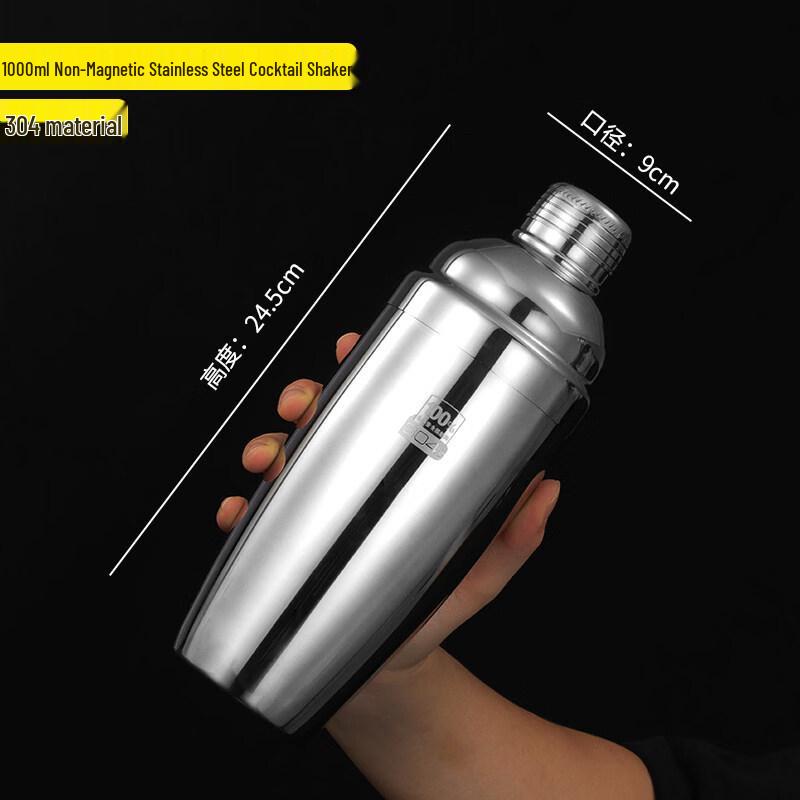 ZISIZ Stainless Steel Cocktail Shaker