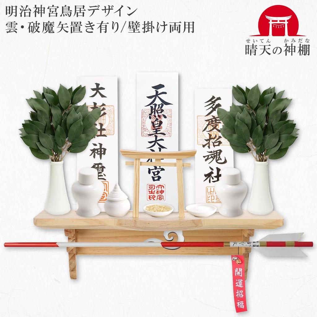 Torii-Style Wall-Mounted Shinto Talisman and Arrow Holder, White Pine