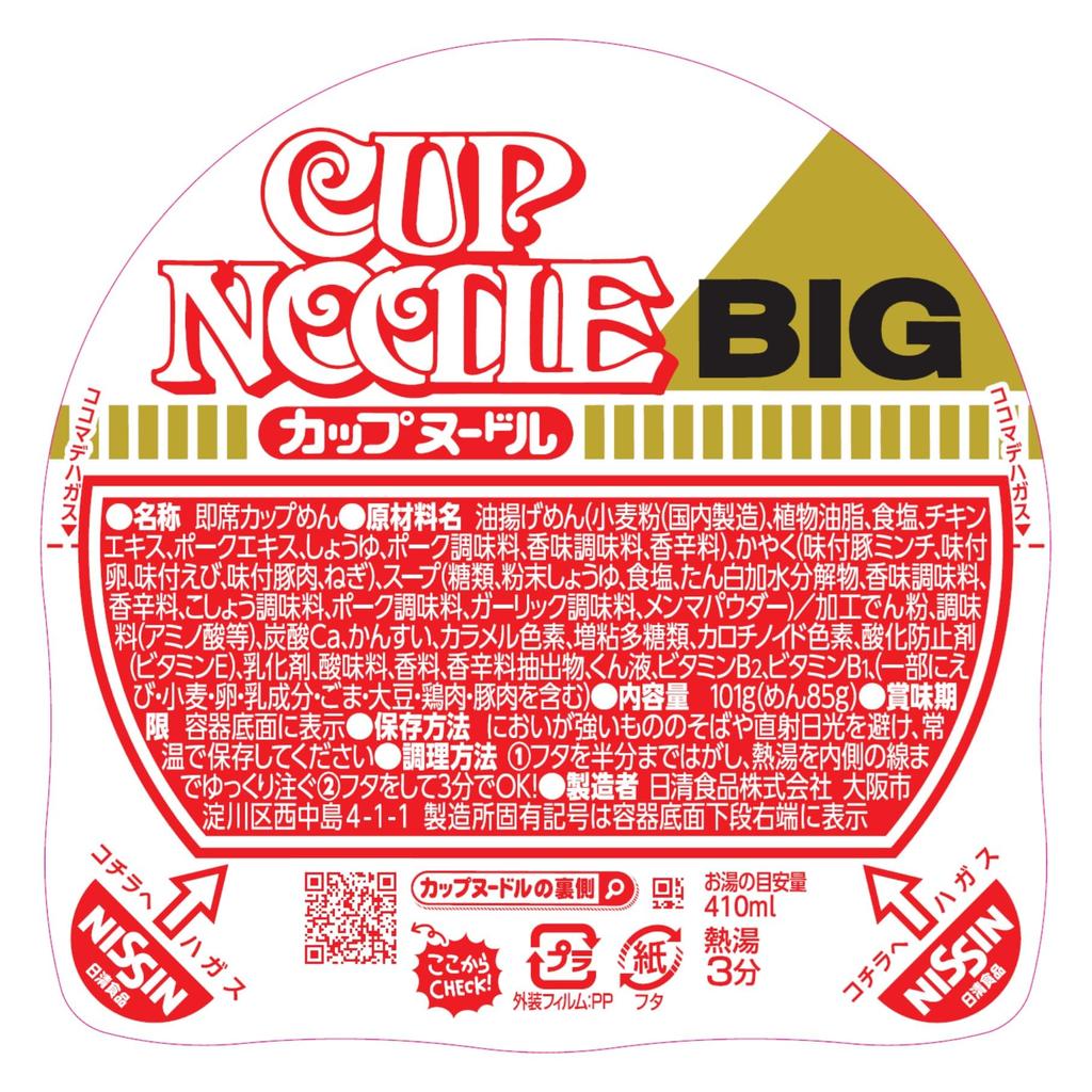 Nissin Cup Noodles Big Cup Noodles 103g X 12 Packs
