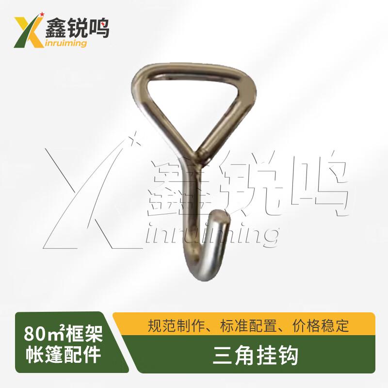 Xinruiming 2013-80 Frame Tent & Accessories
