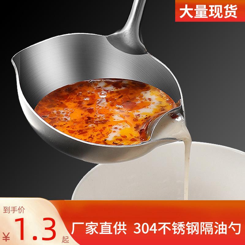 Cucina Domestico Acciaio Inossidabile 304 Separatore di Grasso Mestolo da Zuppa con Manico Lungo Isolante in Legno Manico in Legno Mestolo per Zuppa