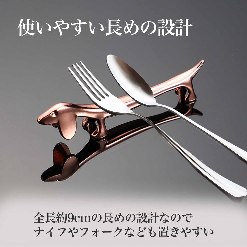 Felimoa Cutlery Rest Dachshund Chopstick Rest Knife Rest Party Set of 6 (Rose Gold)