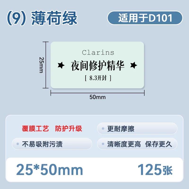 NIIMBOT D101 White Color Label Waterproof Sticker for Supermarket Price List Tag Label Roll Paper for D101 Label Printer