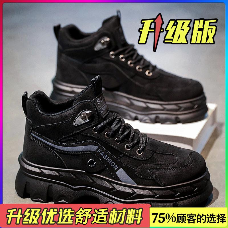 Autumn outdoor mountaineering non-slip and wear-resistant labor insurance shoes sports platform heightening black Martin boots