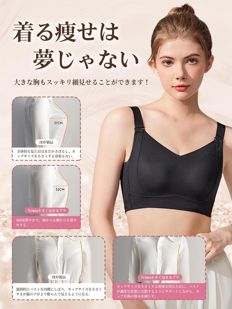 Vehmia Seamless Minimizing Bra 2 Cup Sizes design for a slimming and comfortable for extended Lightweight and Available in plus Perfect for day and