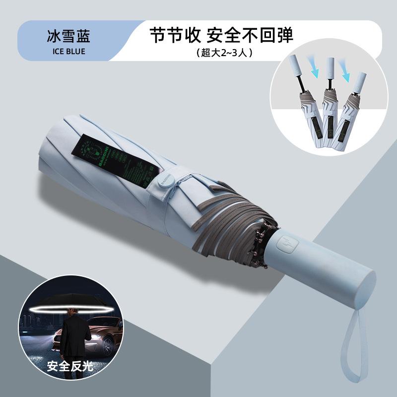 New Umbrella Automatic Anti-rebound Umbrella Umbrella Three-fold Folding Umbrella Primary School Student Umbrella Umbrella Umbrella Umbrella