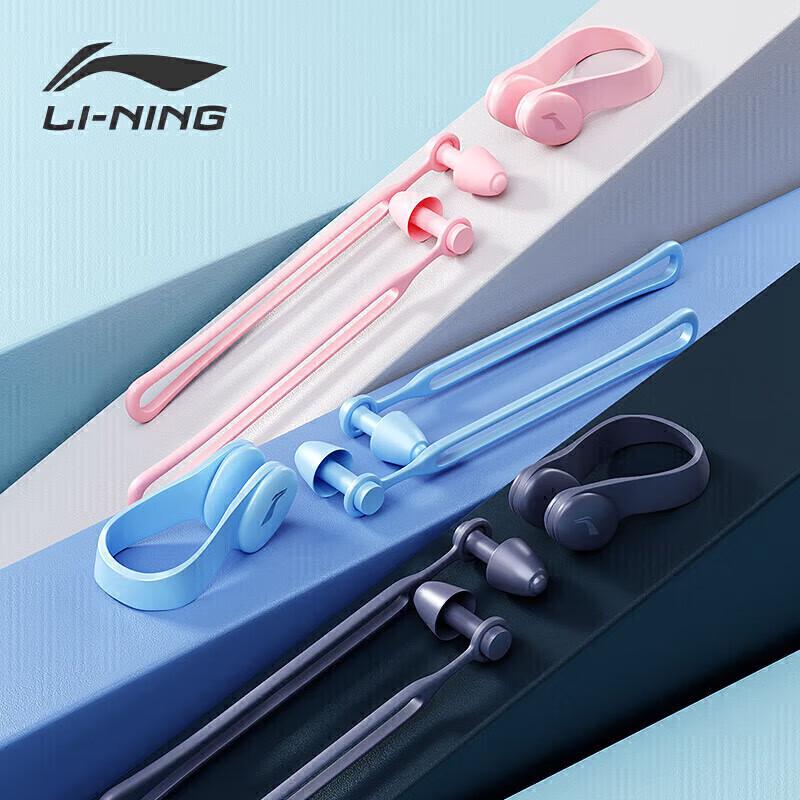Li-Ning Professional Swimming Earplugs & Nose Clip Set