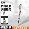 Junhu Parallel Ruling & Drawing Pens