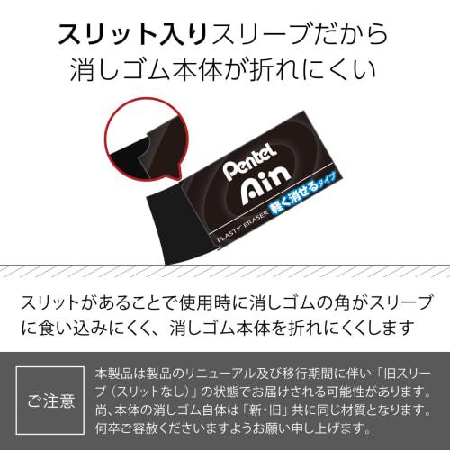 Pentel Eraser Ein 06 Black Lightly Erasable Type 5 Pack XZEAH065A