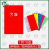 Multicolor Promotional Outdoor Flags