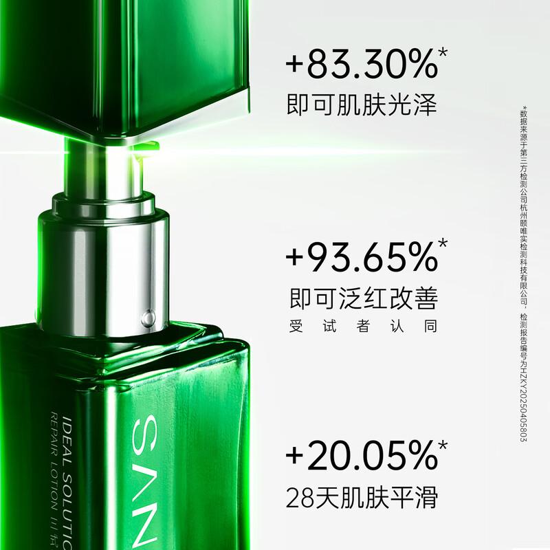 

Sansi 3rd Gen Revitalizing Essence Water