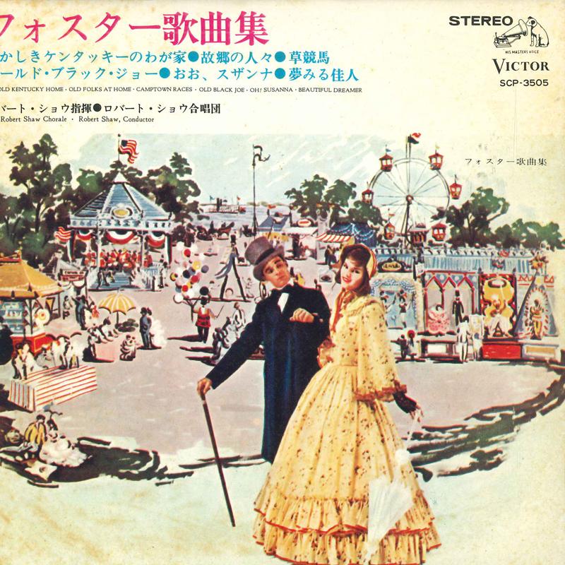 

7inch Record ROBERT SHAW CHORALE - Foster Songbook SCP3505 VICTOR Japan Classical Used