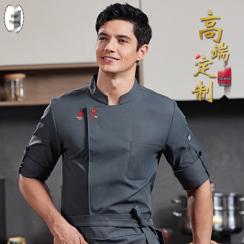 Qian Yiyang Premium Stretch Long-Sleeve Chef Uniform