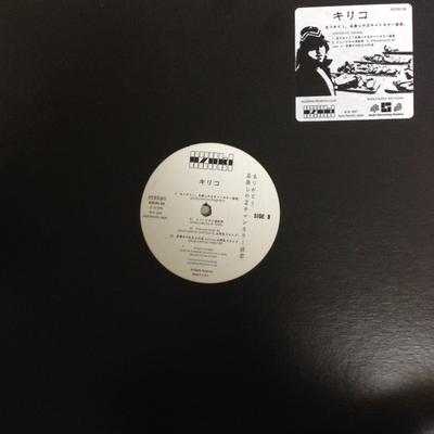 12inch Record KIRIKO  Arigatou  Nanashi No 2chan Neller  AZUKI04 Azuki 2007 Japan Japanese Club Dance Used
