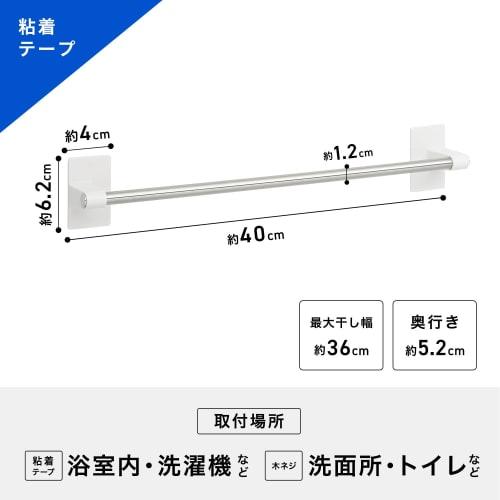Adhesive towel rack, 40cm long (36cm wide), 2kg weight capacity, wood screws included, waterproof sheet included, face towel size