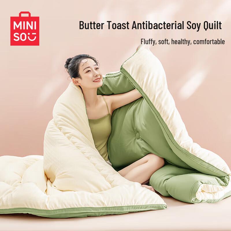 MINISO 3D Jacquard Antibacterial Soybean Fiber Quilt 150x200cm (Approx 2kg) Four Seasons