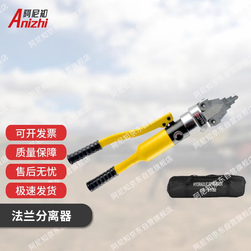 YQ-55 Hydraulic Flange Spreader