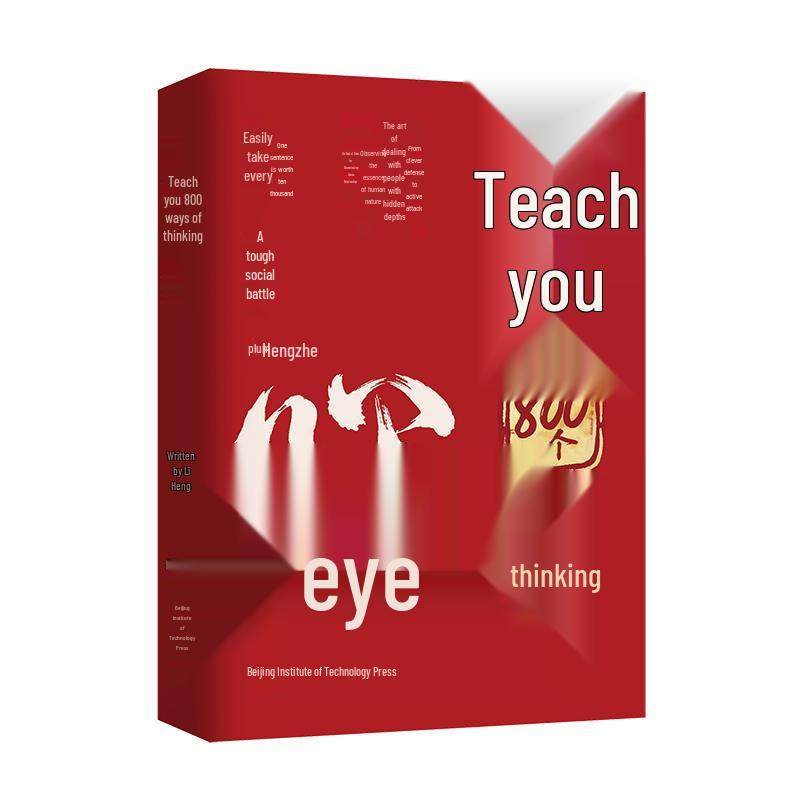 Life Strategy & Social Wisdom Collection