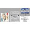 Nameraka Honpo Medicated Wrinkle Gel White 100g