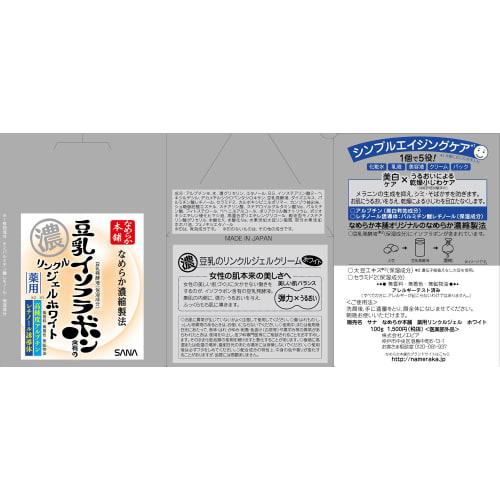 Nameraka Honpo Medicated Wrinkle Gel White 100g